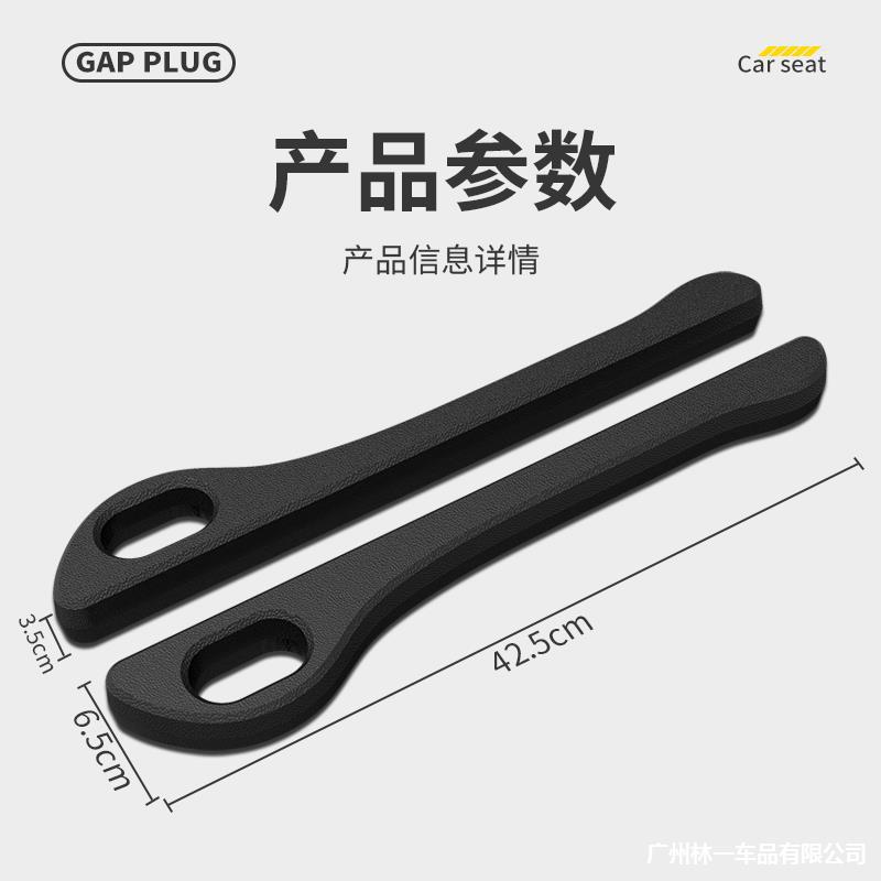 Transfronterizo personalizable LOGO tapón hueco del asiento de coche tira a prueba de fugas suministros de interior del coche borde del asiento tira de costura tapón a prueba de fugas