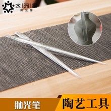 水流星陶艺工具抛光笔软陶泥粘土雕塑工具塑料泥塑笔表面抛光打磨