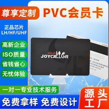 高档PVC会员卡定制品牌连锁店会员管理透明UV条码卡会员积分卡