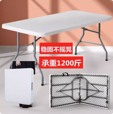 1.2米折叠桌 吹塑现代简约户外夜市地摊摆摊折叠桌 促销折叠桌|undefined