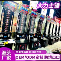Игровая консоль Hercules Hammer Strength Test Decompression Adult Large Arcade Amusement Machine для экспорта за рубеж