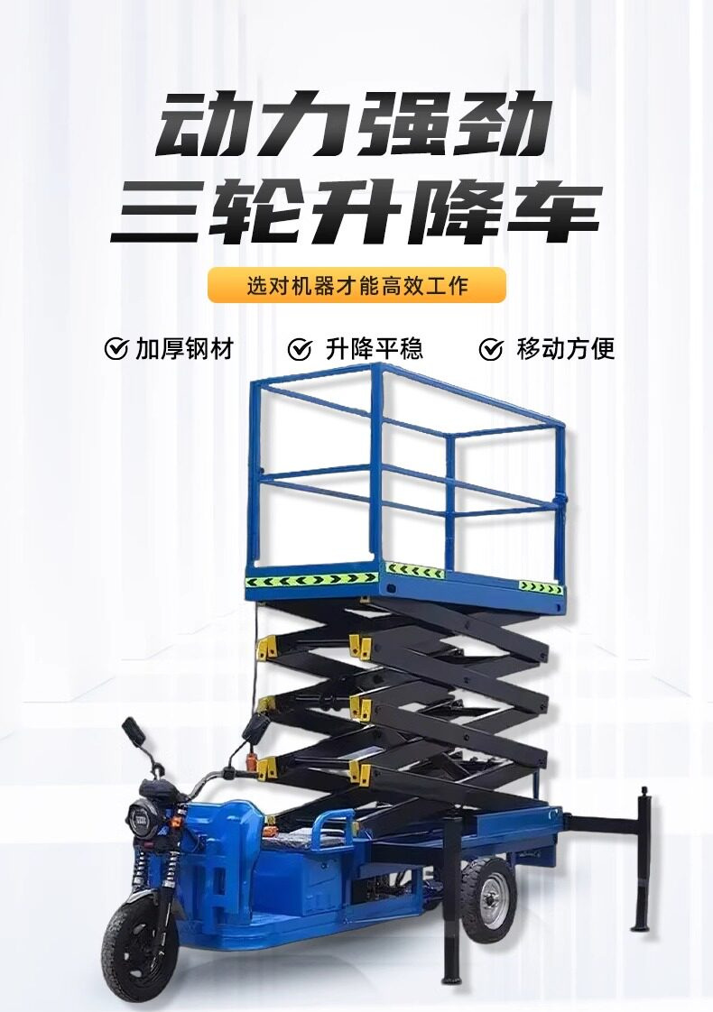 Three-wheel lift, electric tricycle, mobile lifting platform, high-altitude work tool, small climbing vehicle for home use