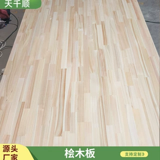 厂家批发桧木指接板免漆无结疤烘干家具柜橱板材直纹花纹桧木板材