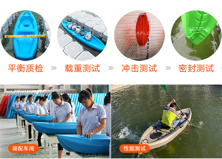 底部通用（皮划艇）-750_04