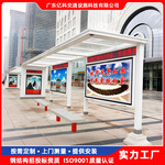 定制钢结构城市景观公交车站台车亭公交站台制造厂家提供安装