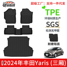 适用于24年丰田Yaris三厢汽车脚垫TPE环保尾箱垫防水碳纤纹星河毯