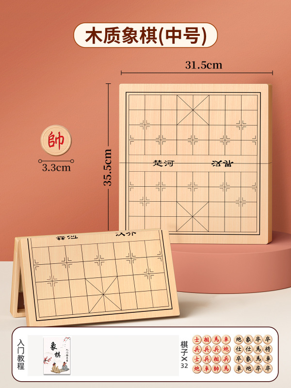 中国象棋大号带木制折叠棋盘小学生专用儿童实木棋子便携式成人|undefined