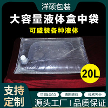 食品级液体塑料盒中水袋自酿葡萄酒BIB铝箔袋3L红酒包装袋5/10L升