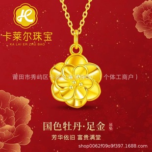 Shuibei Gold 999 Pure Gold Pendant 3D Hard Gold Peony Flower Necklace Live Broadcast Drainage Beauty Industry Gift Hot Style Dropshipping