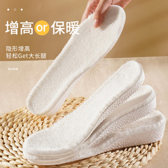 Boost winter warm inner heightening insole, thick sports sweat-absorbent lamb wool heightening insole