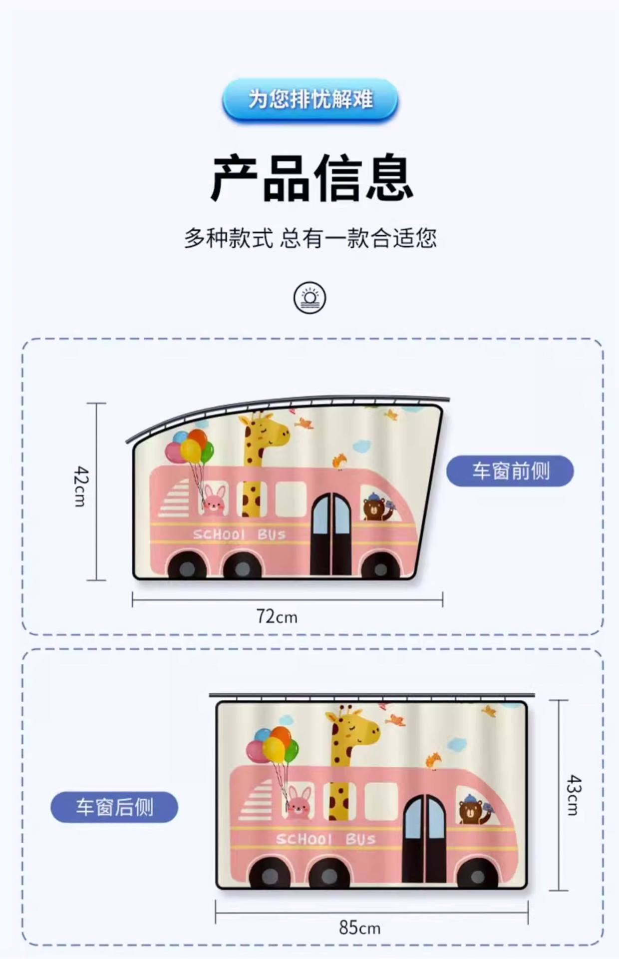 Car Window Curtains Sunshade Baby Car Window Privacy Curtain