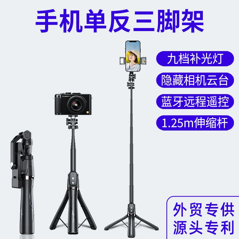 2023 Cross -border new multi -functional telescopic self -timer hidden gimbal all -in -one Bluetooth self -timer outdoor live broadcast