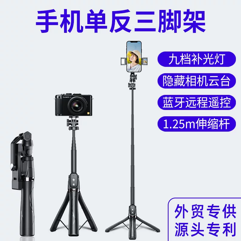 2023 Cross -border new multi -functional telescopic self -timer hidden gimbal all -in -one Bluetooth self -timer outdoor live broadcast