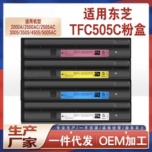 ���ö�֥2000ac�ۺ�2505AC 4505AC 5005AC��ӡ��ī��T-FC505C̼��