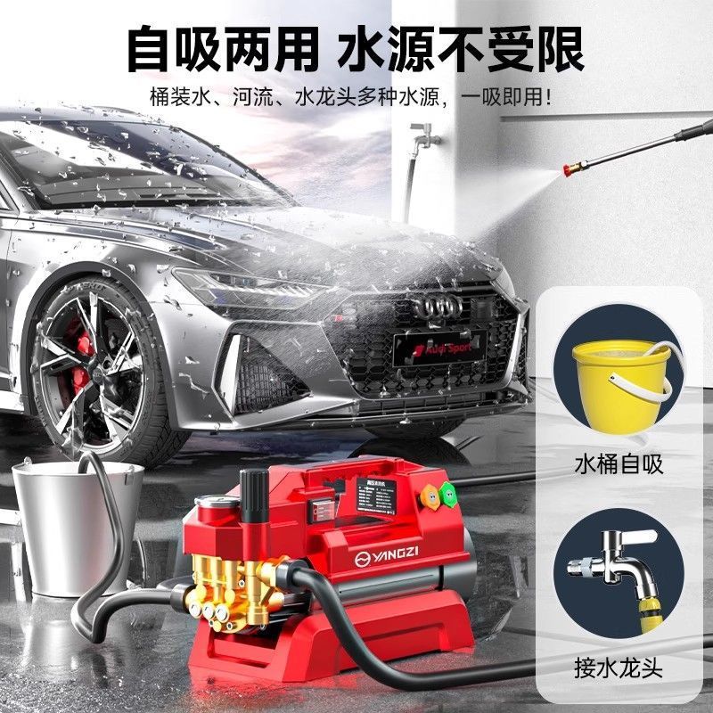 扬子洗车机高压水枪家用220v大功率洗车新型增压水泵洗地|undefined