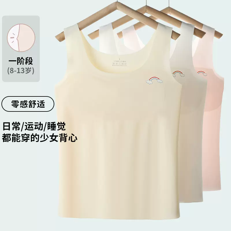 内衣女学生发育期一阶段透气防凸点女童小背心少女初高中生抹胸