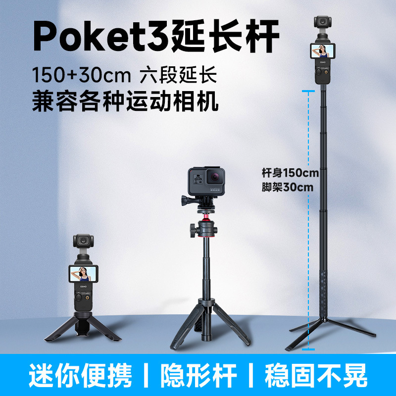 Suitable for Dji Pocket3 Mini Tripod Portable Sports Camera Extension Rod Desktop Selfie Stick Extension Suitable for Dji Pocket3 Mini Tripod Portable Sports Camera Extension Rod Desktop Selfie Stick Extension