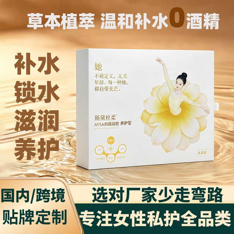 Hospital-Grade Private Hydration Gel Set, Gynecological Gel for Intimate Tightening and Moisturizing, Antibacterial Gel for Women's Private Parts Hospital-Grade Private Hydration Gel Set, Gynecological Gel for Intimate Tightening and Moisturizing, Antibacterial Gel for Women's Private Parts