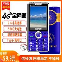 4G телефон функциональный, полно сетевой, батарея до 5800 мАч, экраны 1.8–3.0″, универсальный