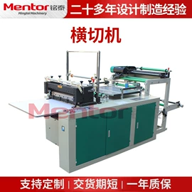 柔印机;塑料制袋机;分切机