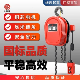 起重链条;起重装卸设备;起重葫芦