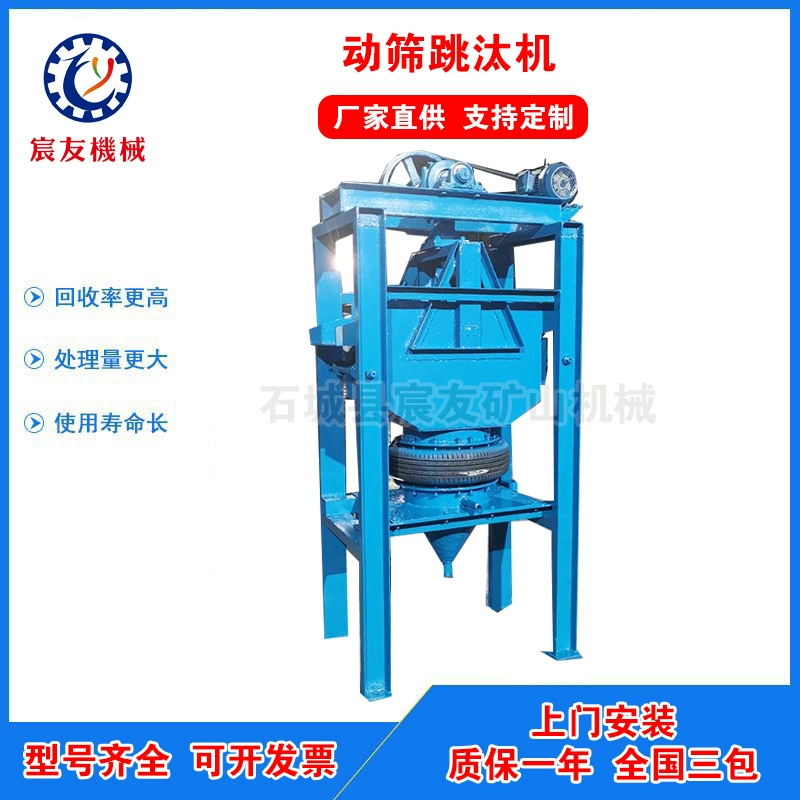 Chenyu DT-450*750 машина для джиггинга с подвижной диафрагмой, верхняя машина для джиггинга с подвижной диафрагмой, машина для джиггинга с подвижным экраном для крупных частиц