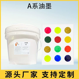 复合型胶粘剂;印布油墨;其他涂料助剂