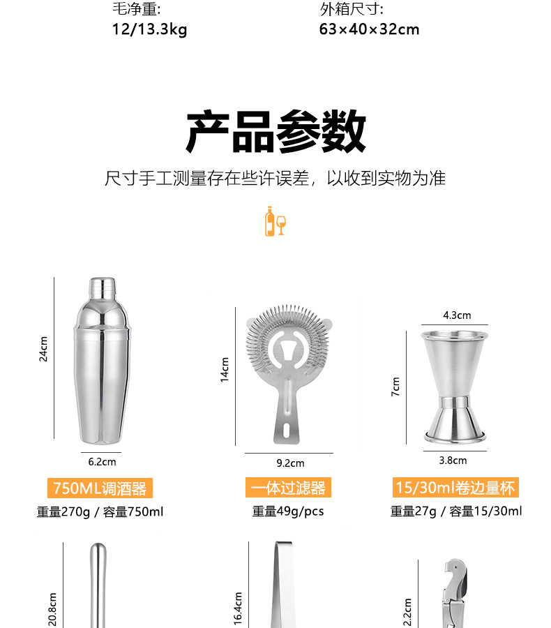 调酒套装-型号MC-YT12_10.jpg