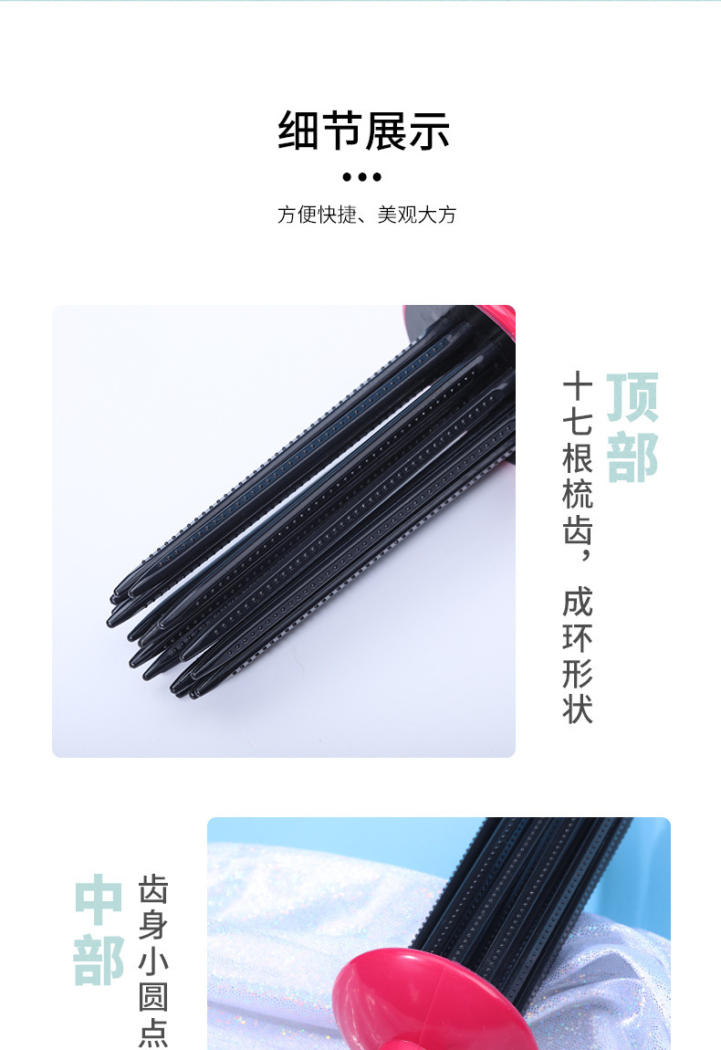 卷发梳_05.jpg
