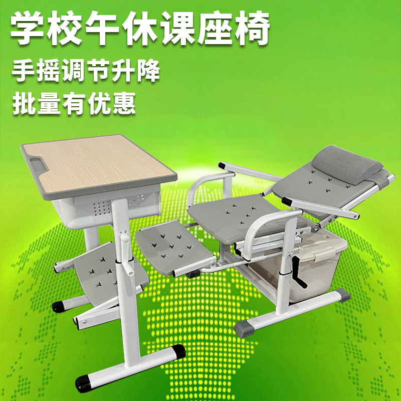 学生午休椅学生椅学校教室培训机构手摇可升降可躺儿童学习课桌椅