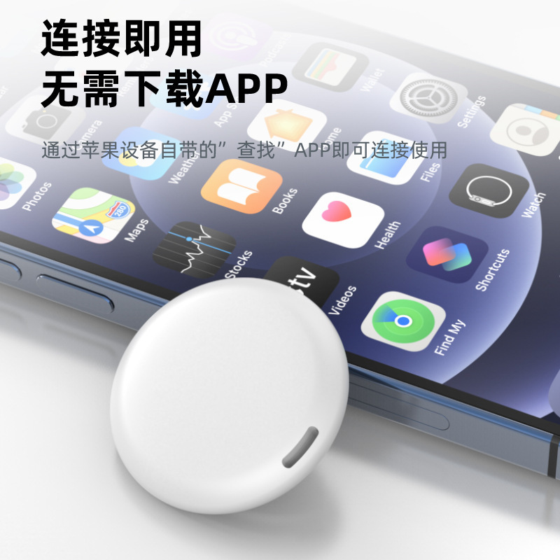 GPS-Tracker Apple iOS kompatibel, Bluetooth-fähig