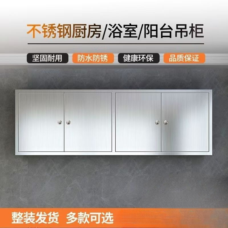 Thickened 304 stainless steel wall cabinet for commercial kitchens, wall-mounted cabinets, moisture-proof storage for bathrooms, and storage wall cabinets for balconies Thickened 304 stainless steel wall cabinet for commercial kitchens, wall-mounted cabinets, moisture-proof storage for bathrooms, and storage wall cabinets for balconies