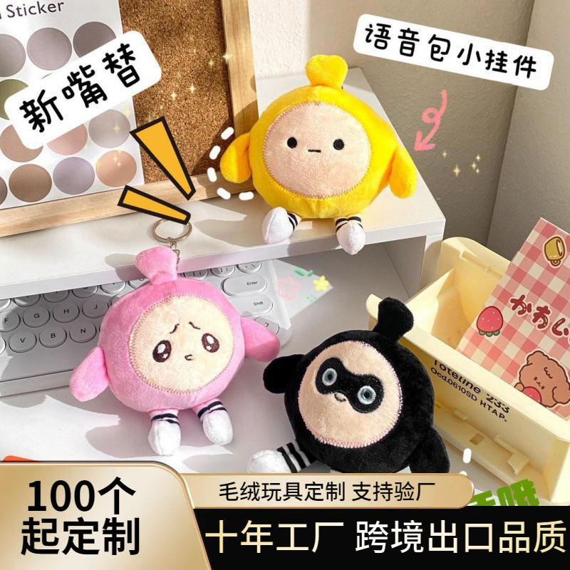 Talking Egg Doll Toy Plush Pendant Funny Doll Children's Gift Voice Interaction