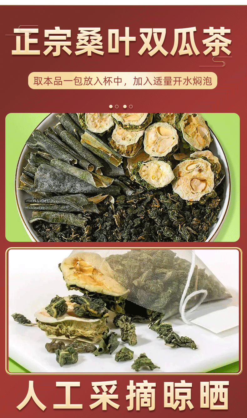 Mulberry Leaf and Double Melon Tea Sang Ye Shuang Gua Cha 5g x 50 Pyramid Tea Bags Sugar Free Hot Brew quality and texture