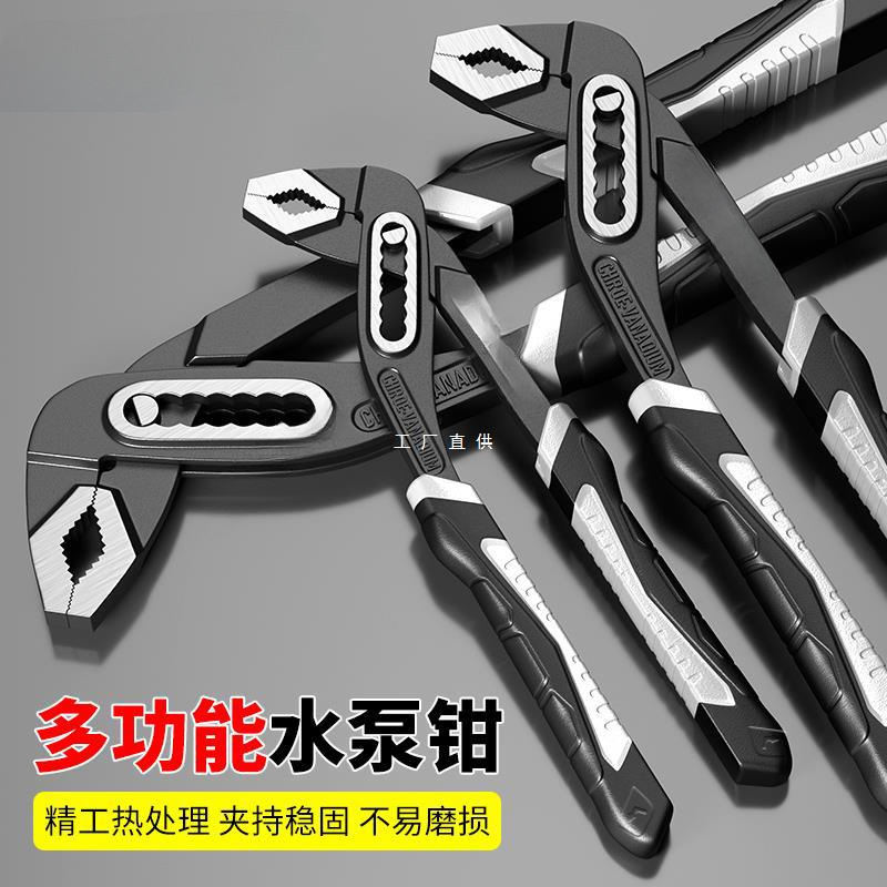 多功能水泵钳大嘴钳万用大开口水管钳大力钳家用水暖钳子扳手钳子