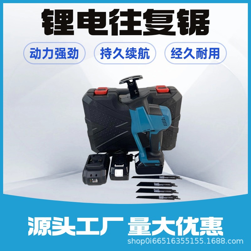 无刷大功率电锯充电手提式锂电锯往复锯多功能马刀锯家用伐木电锯