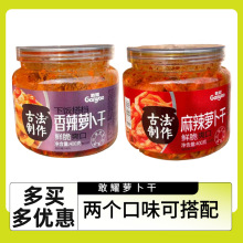 敢耀萝卜干香辣萝卜干400g罐装麻辣萝卜干辣味下饭菜早餐小咸菜