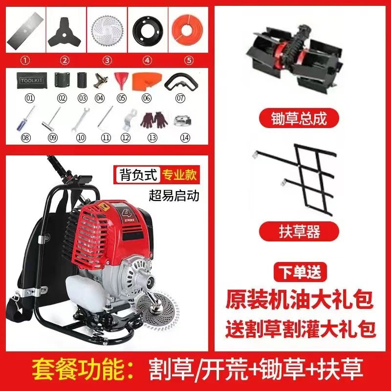 Wuyang Honda cortadora de césped de gasolina tipo mochila doméstica de cuatro tiempos agrícola desertificación de hierba suelta máquina de desherbación de tierra