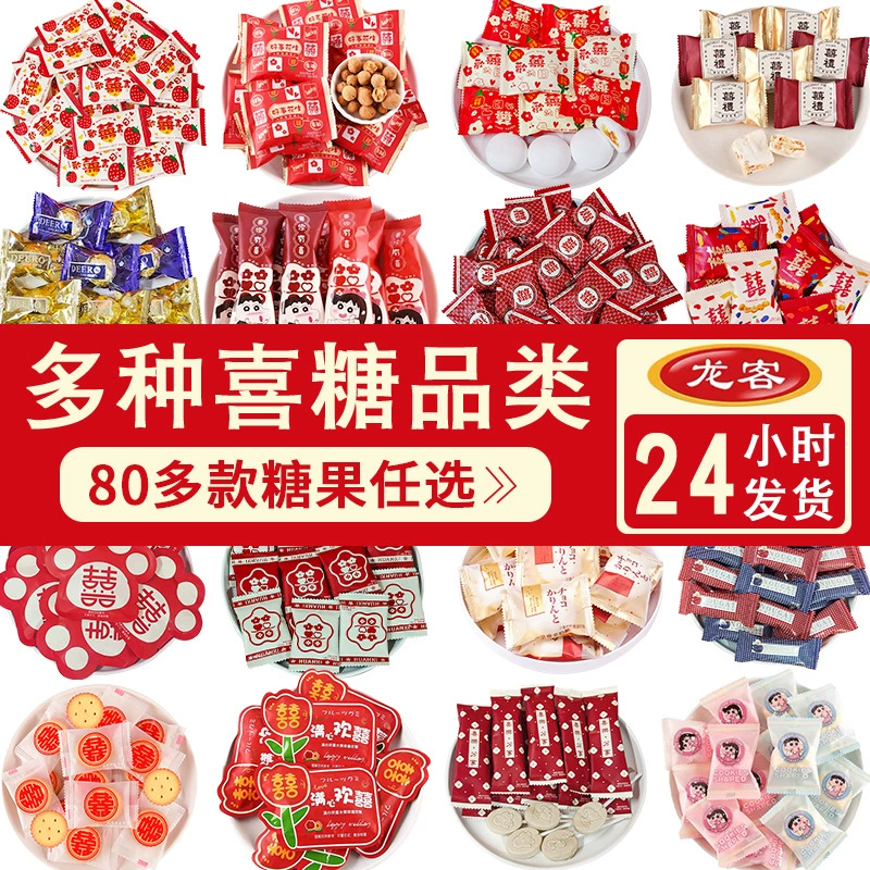 Longke несколько свадебных высококлассных конфет сахарная вата торт леденец мягкие конфеты карамель Подарочные конфеты оптом