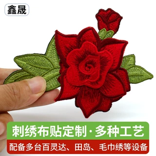 多层立体玫瑰刺绣布贴衣服箱包装饰DIY辅料可缝熨烫绣花贴定制