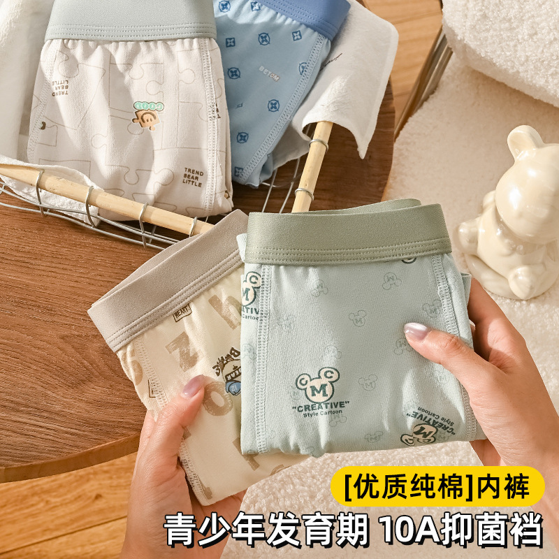 青少年内裤纯棉男生发育期四角裤初中高中生大童加大加肥|undefined