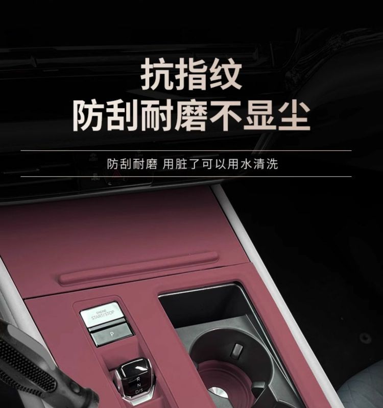 Center Console Silicone Protective Pad Interior Panel for Volkswagen Teramont X 21-24