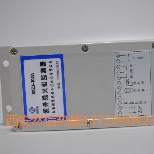 燃信热能紫外线火焰探测器主要适用于明火监测