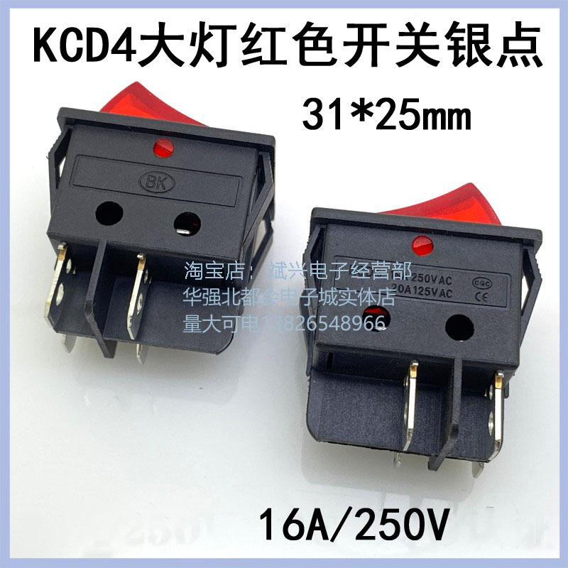 船形开关 翘板开关 船型开关电源开关 KCD4--201NJK 四卡红灯银点