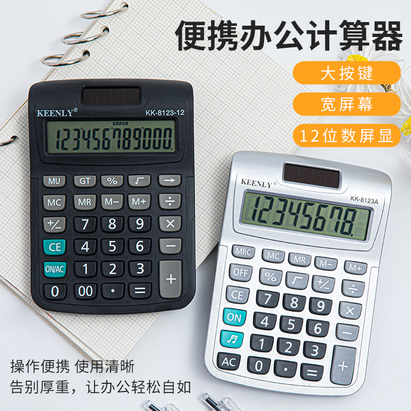 Oficina de contabilidad financiera de 12 dígitos Calculadora de pantalla grande simple portátil suministro directo de fábrica al por mayor