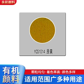 其他有机颜料;酞菁颜料;色浆