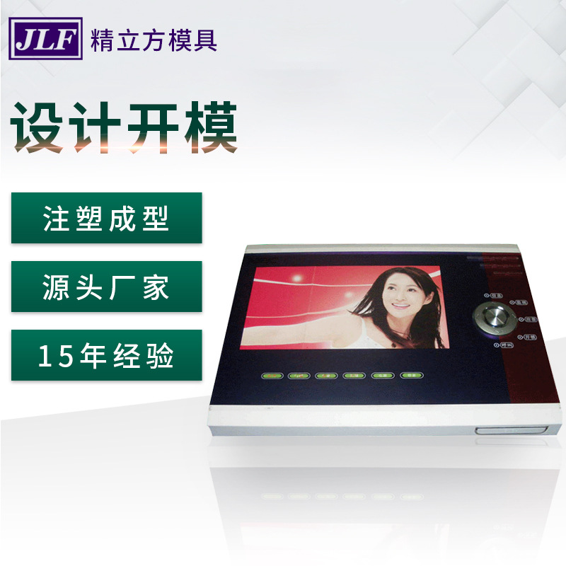 厂家销售薄可视门铃模具 手板模型模具 注塑机模具加工可定制