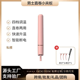 卷发/直发器;电动刮痧仪;冲牙器