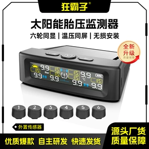 T12-6 Təkər Təzyiq Detektoru Günəş Enerjili Yüksək Dəqiqlikli Simsiz RV TPMS