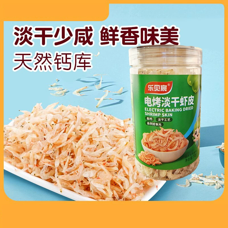Lebei детская легкая сухая кожура креветок с высоким содержанием кальция без соли морской рис креветки Детские быстрорастворимые свежие сухие товары из морепродуктов 50 г